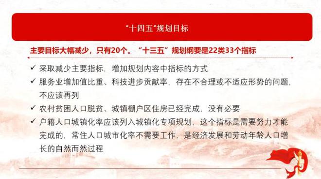 重磅解读！“十四五”规划纲要12大要点：新增数字经济指标，逐步延迟退休