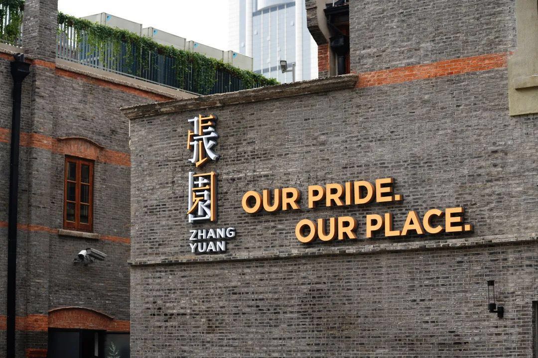 undefined 太古地產張園項目.jpg