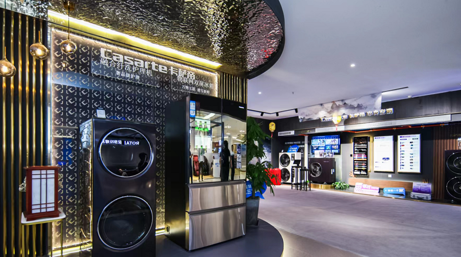 undefined 紅星美凱龍.png