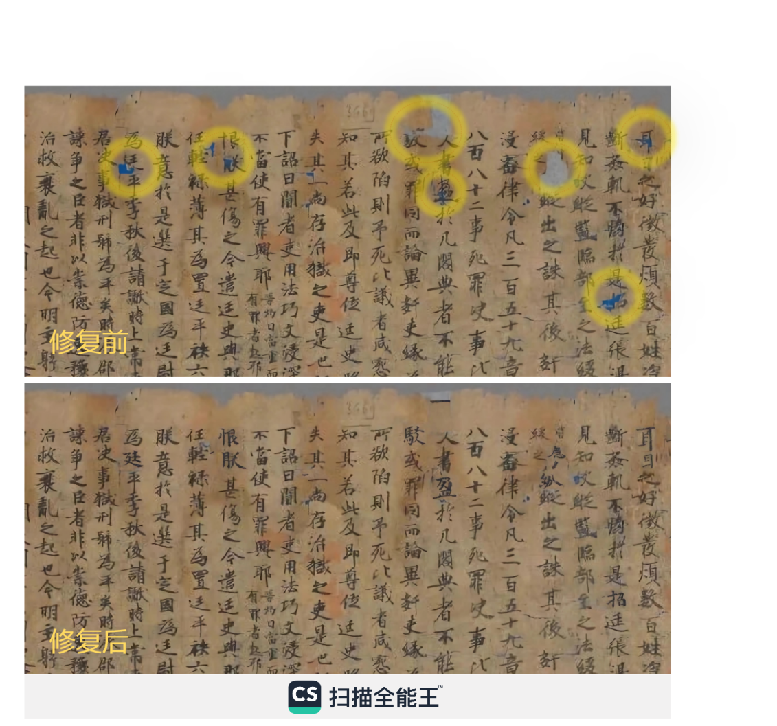 亮相2024世界人工智能大会,扫描全能王AIGC“黑科技”助力敦煌遗书数字化修复